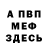 МЕТАДОН мёд Nicholas Perkins