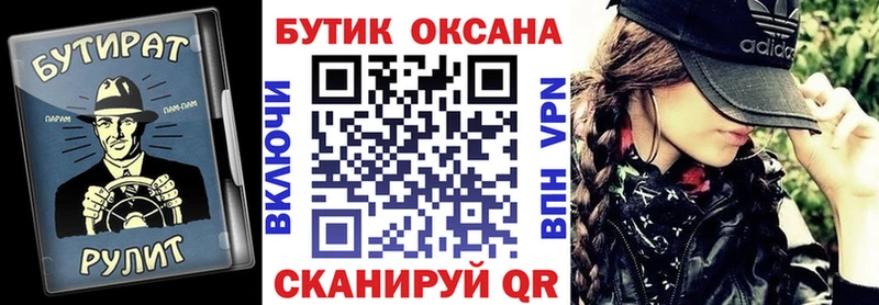 БУТИРАТ оксана  наркота  Камышин 