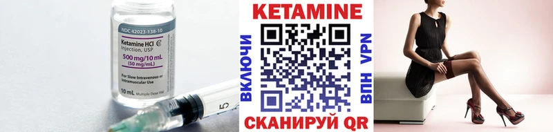 Кетамин VHQ Камышин